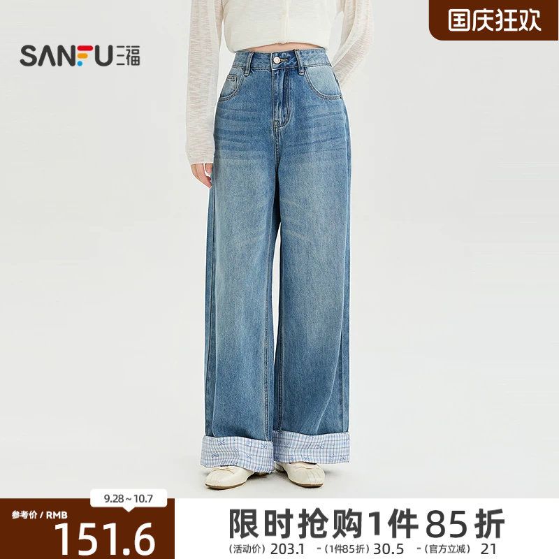 三福女牛仔裤2026秋季休闲新款纽扣腰头格子拼接裤脚高腰裤子女装