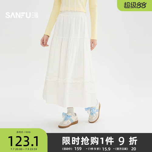 三福白色半身裙女2026新款春季甜美木耳花边裙摆长裙子女装515817