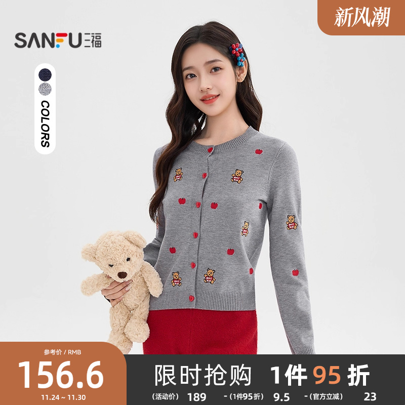 三福毛衣开衫女2025新款冬季小熊刺绣圆领撞色毛织上衣女装513494