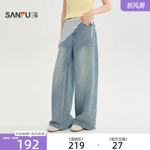 三福牛仔裤2026秋季可拆波点屁帘时尚阔腿长裤裤子女装529637