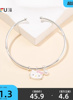 三福三丽鸥IP休闲凯蒂猫珠白手镯单只 可爱时尚首饰配饰854846