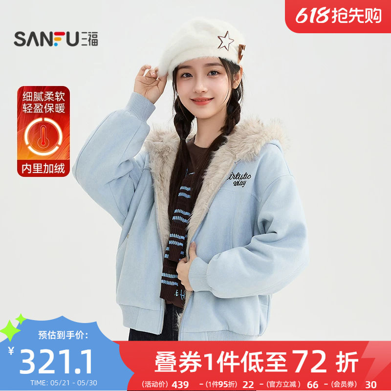 三福加厚外套2025新款冬季小熊耳朵连帽保暖加绒派克服女装512261
