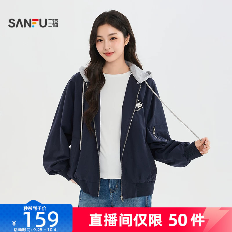 三福女单外套2026秋季新款英文绣花短外套宽松连帽棒球服上衣女装