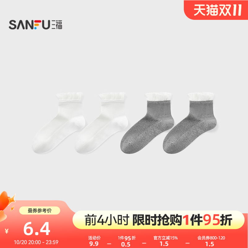 三福 女小短筒袜单双装 甜系雪纺袜口柔软透气女袜袜子844303