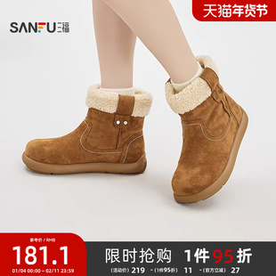 三福女短靴冬季游牧暖绒侧边双耳鞋口翻毛时尚圆头女鞋849770