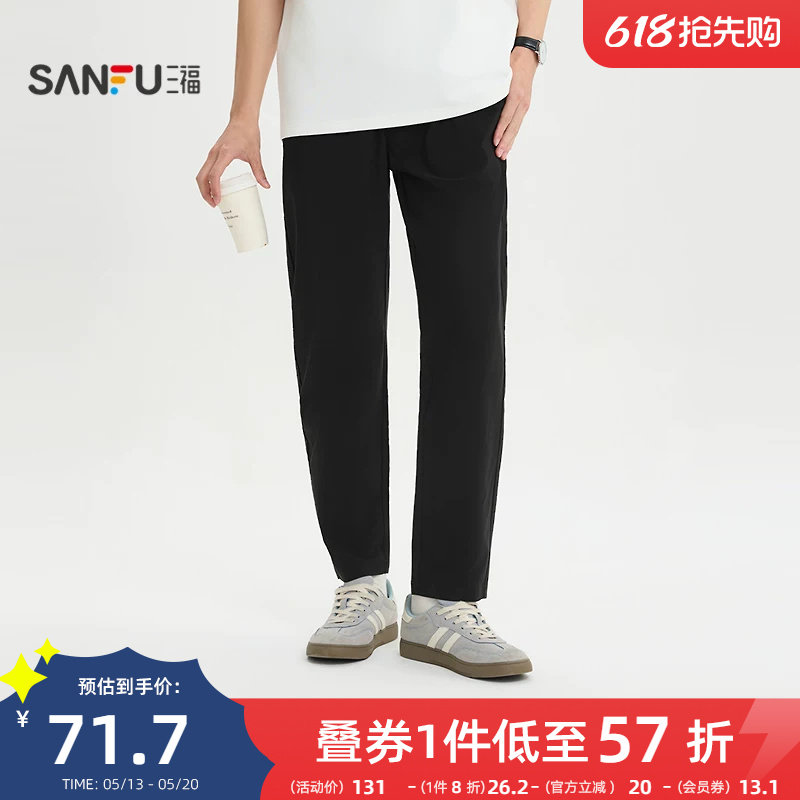 三福2026夏季新款休闲裤男休闲高弹力都市修身锥形裤小脚长裤裤子