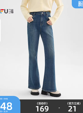 三福牛仔长裤2026新款春季时尚气质微喇裤复古喇叭裤子女装514405