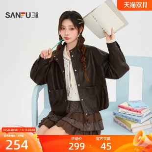 三福单外套2026秋季复古立领按扣时尚短装皮上衣女装533003