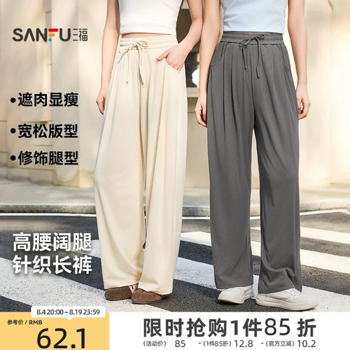 三福休闲裤2026新款夏季宽松高腰显瘦阔腿裤直筒灰色坑条裤子女装