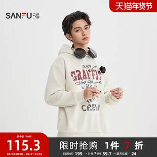 三福2025冬季男士可拆猫头公仔卫衣 斑驳印花带帽上衣511727