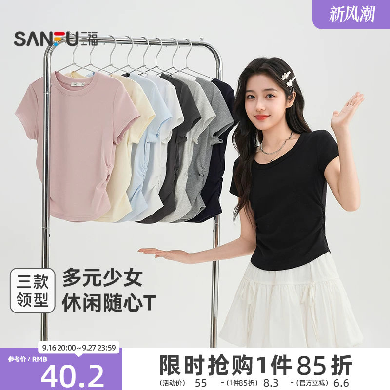 三福短袖女2026新款夏季小个子简约休闲V领修身短款t恤上衣女装图片