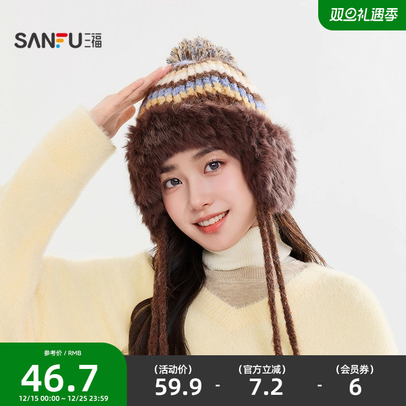 三福混款西瓜帽 时尚潮流服饰配件造型柔软保暖帽子850295