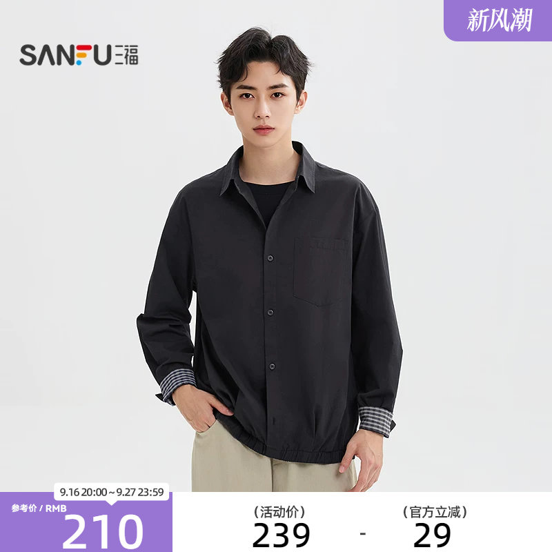 三福2026秋季新款假两件长袖衬衫男都市宽松翻领衬衣上衣530259