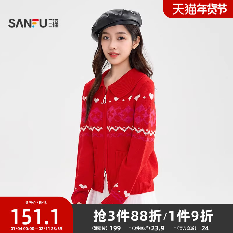 三福红色毛衣2025新款冬季蝴蝶结爱心花纹开衫外穿上衣女装513576