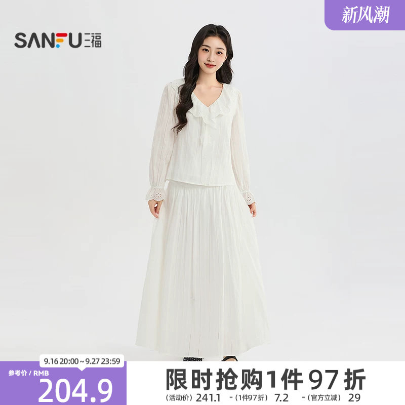 三福套装2026秋季荷叶边V领蕾丝上衣A字大摆半裙女装534179
