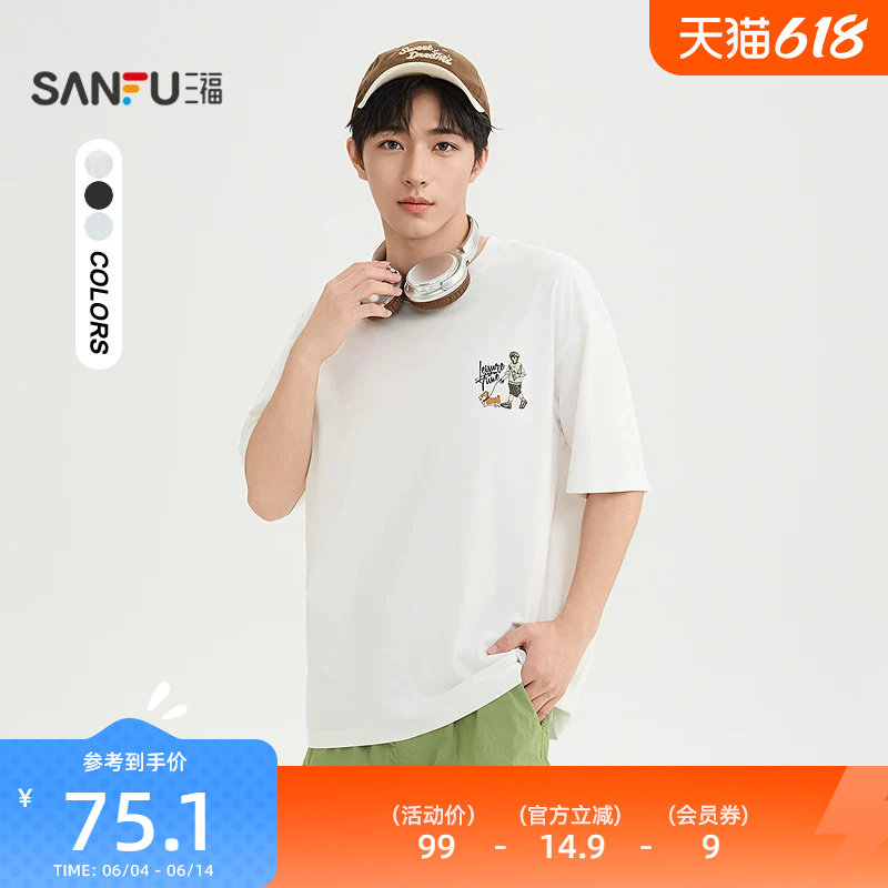 三福2026夏季男士趣味人物刺绣短T恤 休闲美式圆领上衣525090