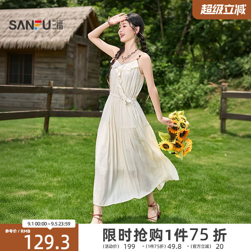 三福吊带连衣裙2026新款夏季气质荷叶边领收腰时尚裙子女装521315图片