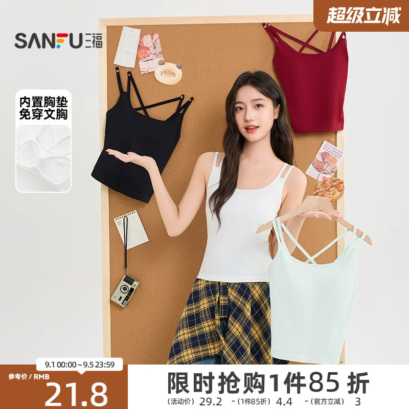 三福女背心2026夏季新款后背交叉自带胸垫紧身吊带短上衣女装图片