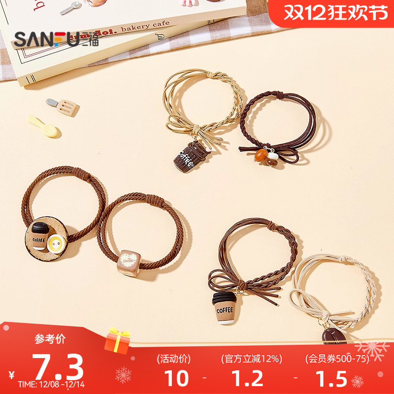 三福咖啡豆盘子发束一对 简约个性发饰配饰头饰发绳845845