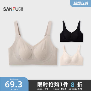 三福大胸显小内衣女薄杯无钢圈轻薄透气文胸宽肩带果冻条女士胸罩