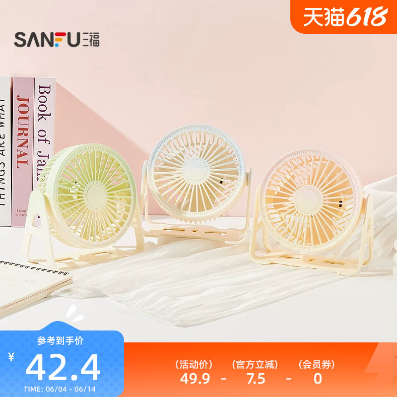 经典简约渐变桌面大风扇 创意生活日用好物电扇521117