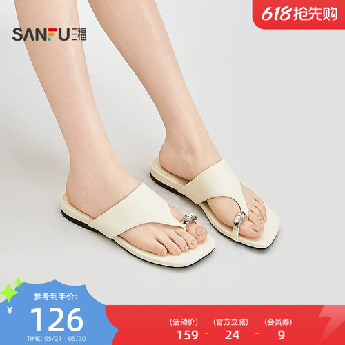 三福女凉拖鞋夏季城市度假风编花绳扣夹趾时尚复古女鞋854401