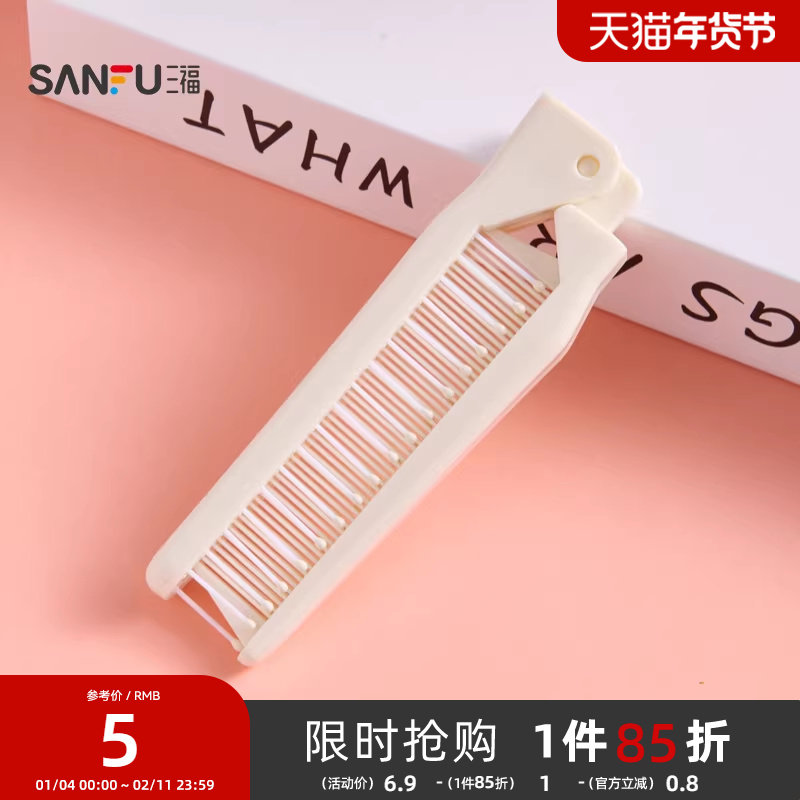秀色物语新便携折叠两用梳化妆梳 颜色随机发货 506674,彩妆/香水/美妆工具,化妆/美容工具,淘宝优惠券,粉丝福利购,淘宝优惠卷