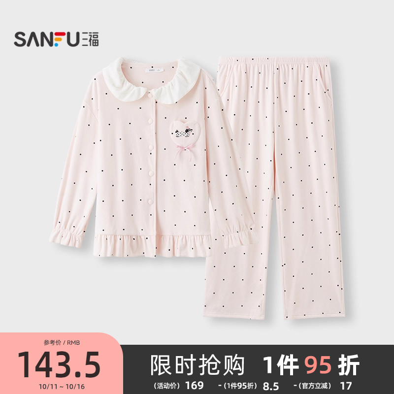 三福女冬季荷叶领波点睡衣套装 甜美宽松抗静电长袖家居服507767
