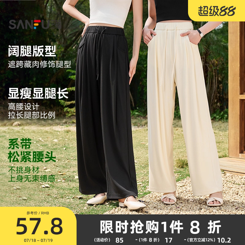 三福休闲裤2025新款夏季宽松高腰显瘦阔腿裤直筒灰色坑条裤子女装