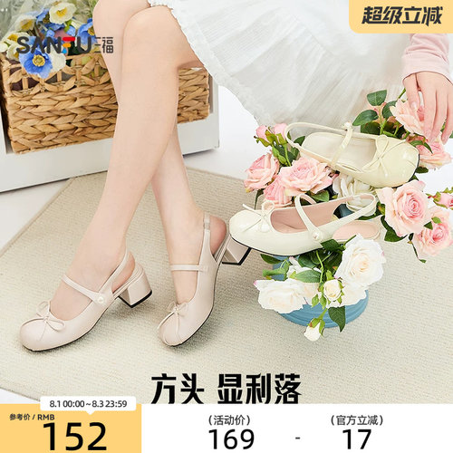 三福女单鞋夏季甜心可露丽千金蝴蝶结方圆头跟鞋女鞋854622