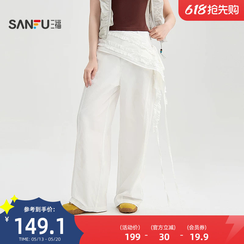 三福白色休闲裤2026夏季可拆搭片屁帘高腰宽松阔腿裤子女装521804