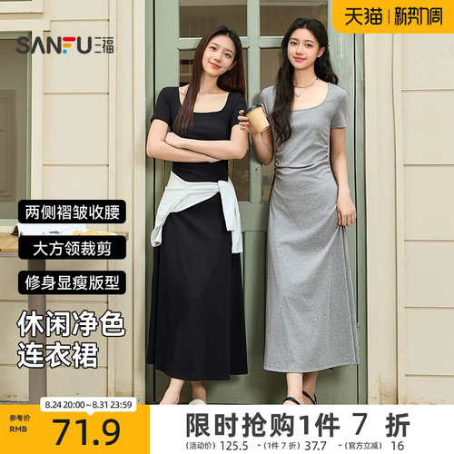 三福黑色连衣裙2026新款夏季大方得体方领褶皱收腰优雅长裙子女装