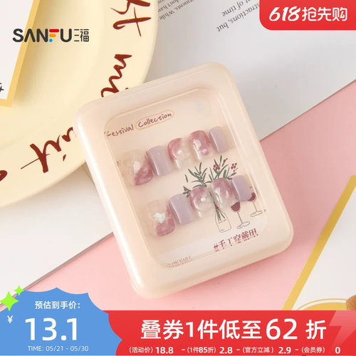 三福洛丽莲娜轻奢系手工穿戴甲519199