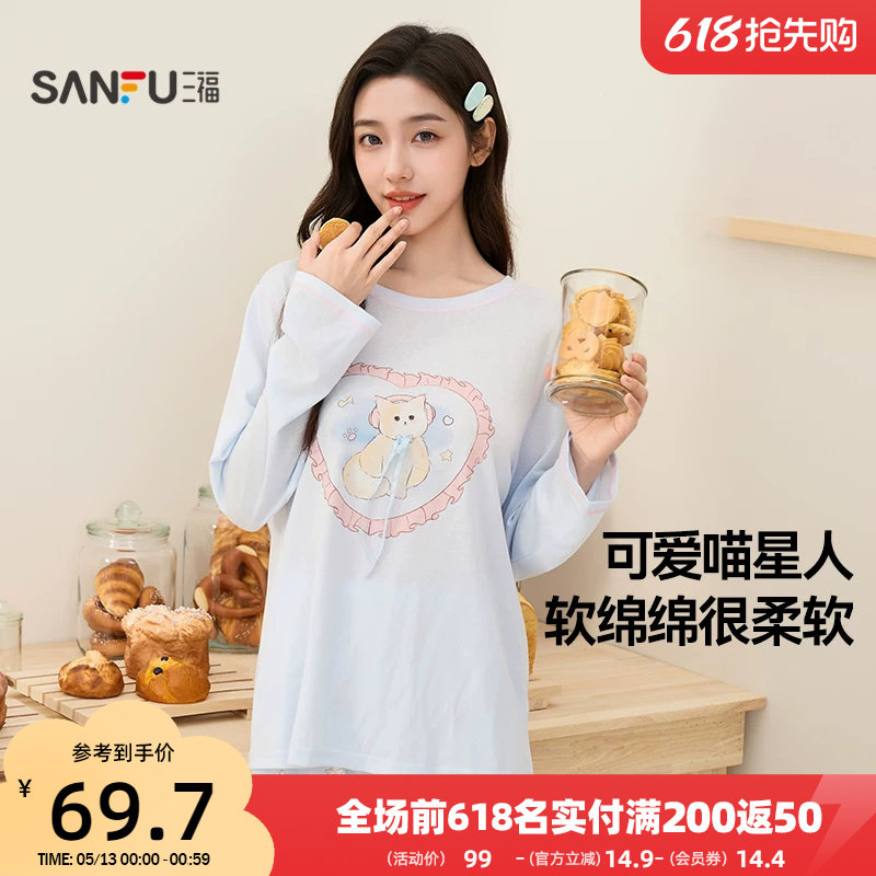 三福女春季圆领卡通睡衣套装 趣味多巴胺宽松柔软家居服515121