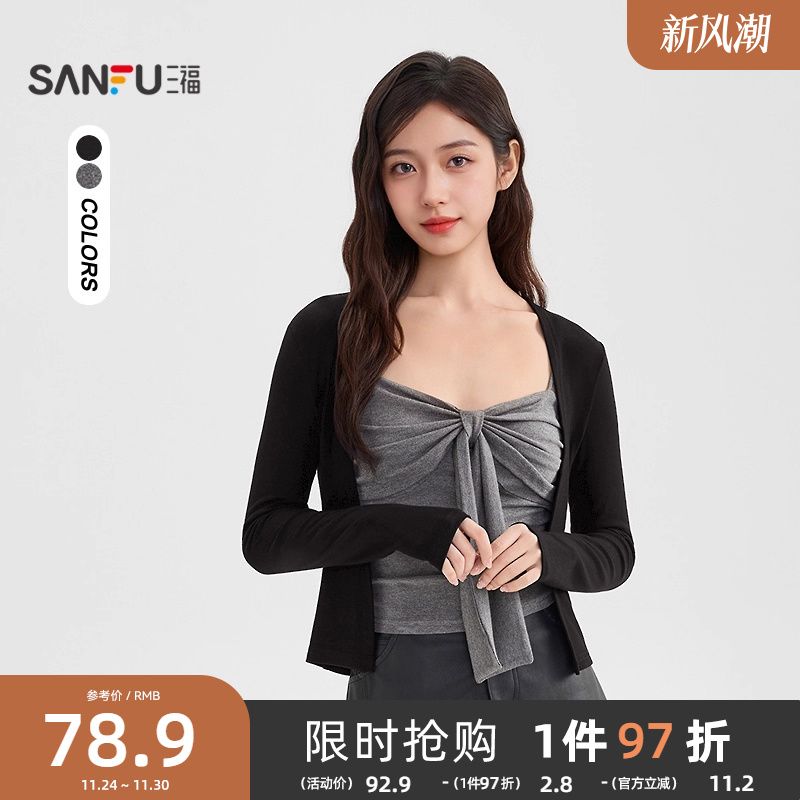 三福时尚套装2025新款秋季温柔风蝴蝶结吊带上衣披肩两件套女装