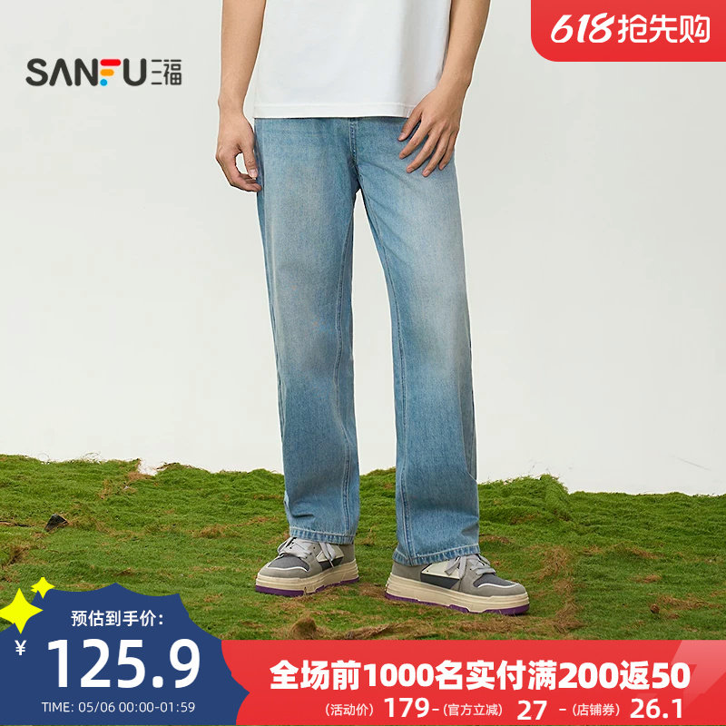 三福2026夏季新款牛仔裤男宽松直筒美式休闲洗水长裤裤子520989