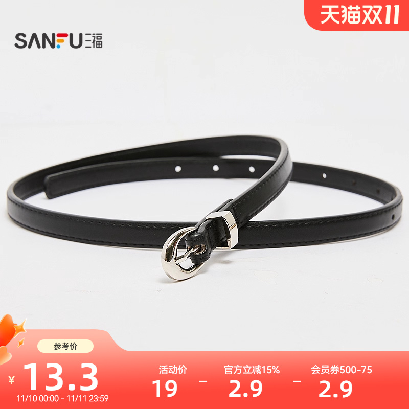 三福女皮带2025复古简约起鼓女士细带双车线包边搭配腰带512285