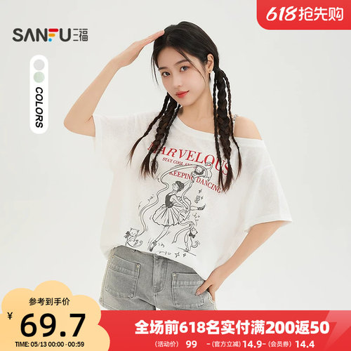三福短T恤2026夏季金属扣装饰复古印花上衣女装524283