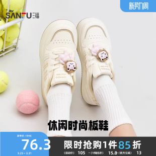 女鞋 休闲风可爱饰扣系带厚底增高时尚 853108 春季 三福女板鞋