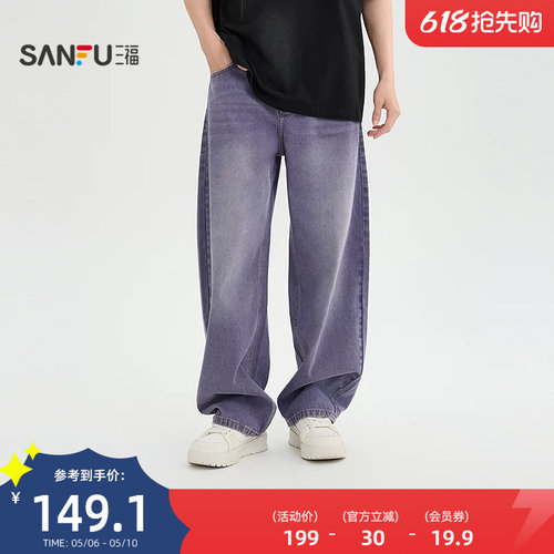 三福2026夏季男士经典洗水牛仔裤 时尚弯刀裤阔版裤子522206