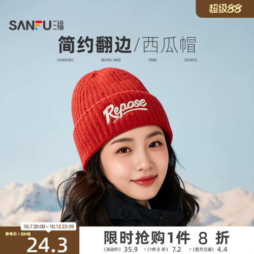 三福帽子2026新款女款冬加厚卡通时尚字母红色针织帽男米色毛线帽