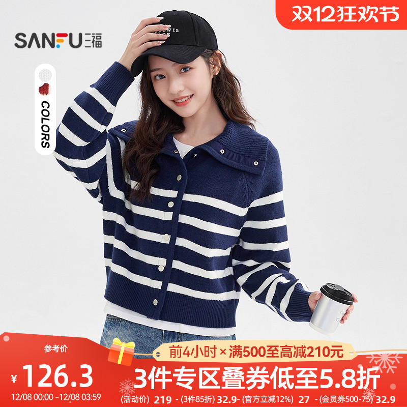 三福开衫毛衣2025新款冬季休闲宽松大翻领条纹外套上衣女装512192