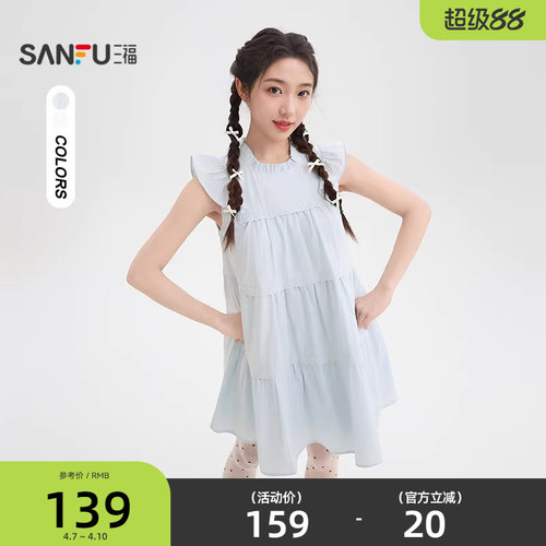 三福小飞袖连衣裙2026新款夏季蕾丝拼接A字宽松娃娃裙女装519311