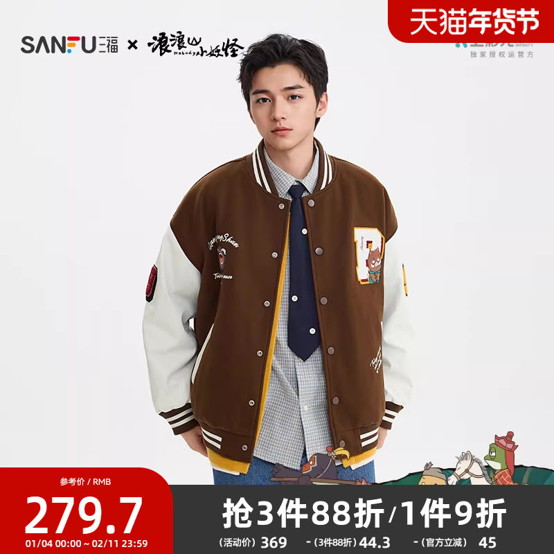 【浪浪山联名】三福2025冬季男士刺绣英文棒球服短棉衣510177