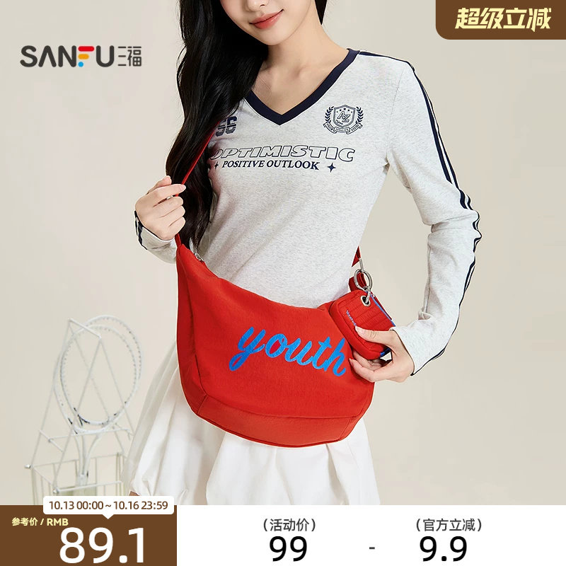 三福挎包秋季城市运动韩系尼龙包撞色子母饺子包女包528709