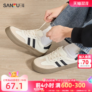 三福低帮板鞋男秋季美式复古风黑白拼接德训鞋休闲男鞋836382