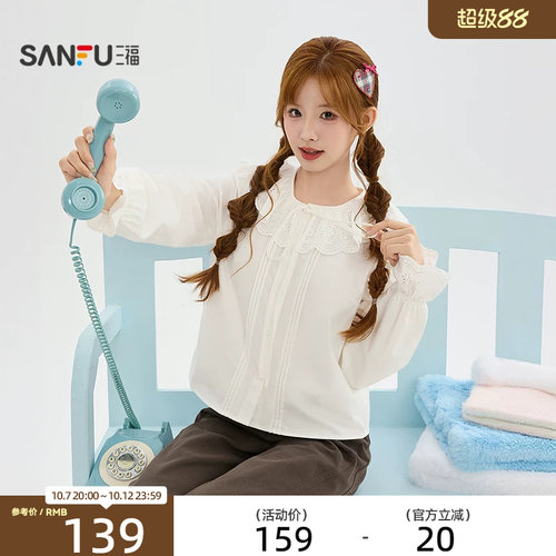 三福衬衫2026冬季花边绑带翻领喇叭袖法式上衣女装531308