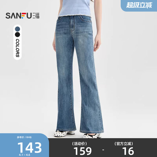 三福牛仔裤2026新款夏季气质显瘦喇叭裤复古蓝色长裤子女装522203