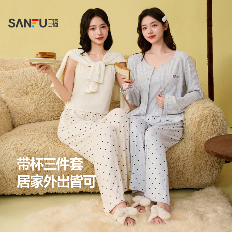 三福女冬季阳离子针织带杯睡衣三件套 简约长袖家居服507836