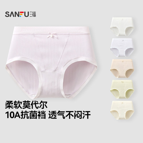 三福女中腰包臀内裤 简约基础宽边舒适透气柔软平角裤517894